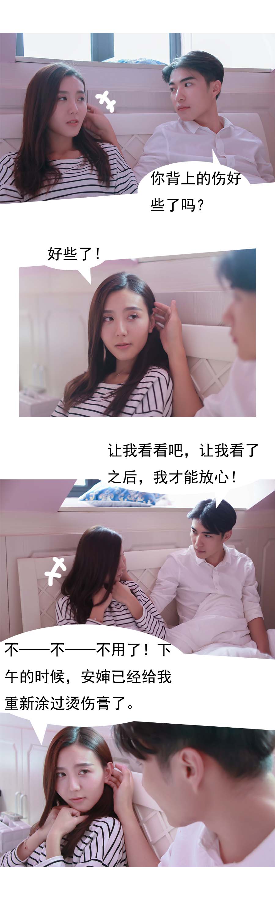 入骨暖婚（完结）-动漫库